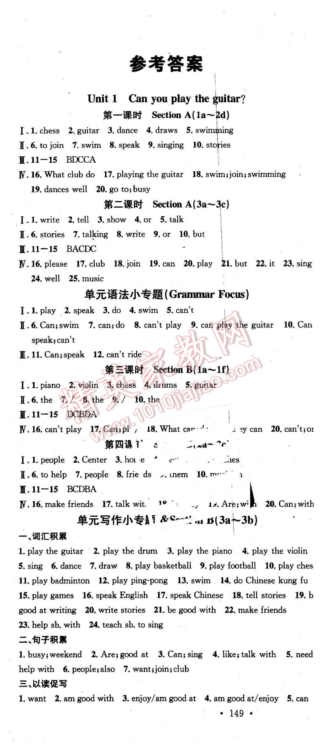 2016年名校課堂滾動(dòng)學(xué)習(xí)法七年級(jí)英語下冊(cè)人教版 第1頁