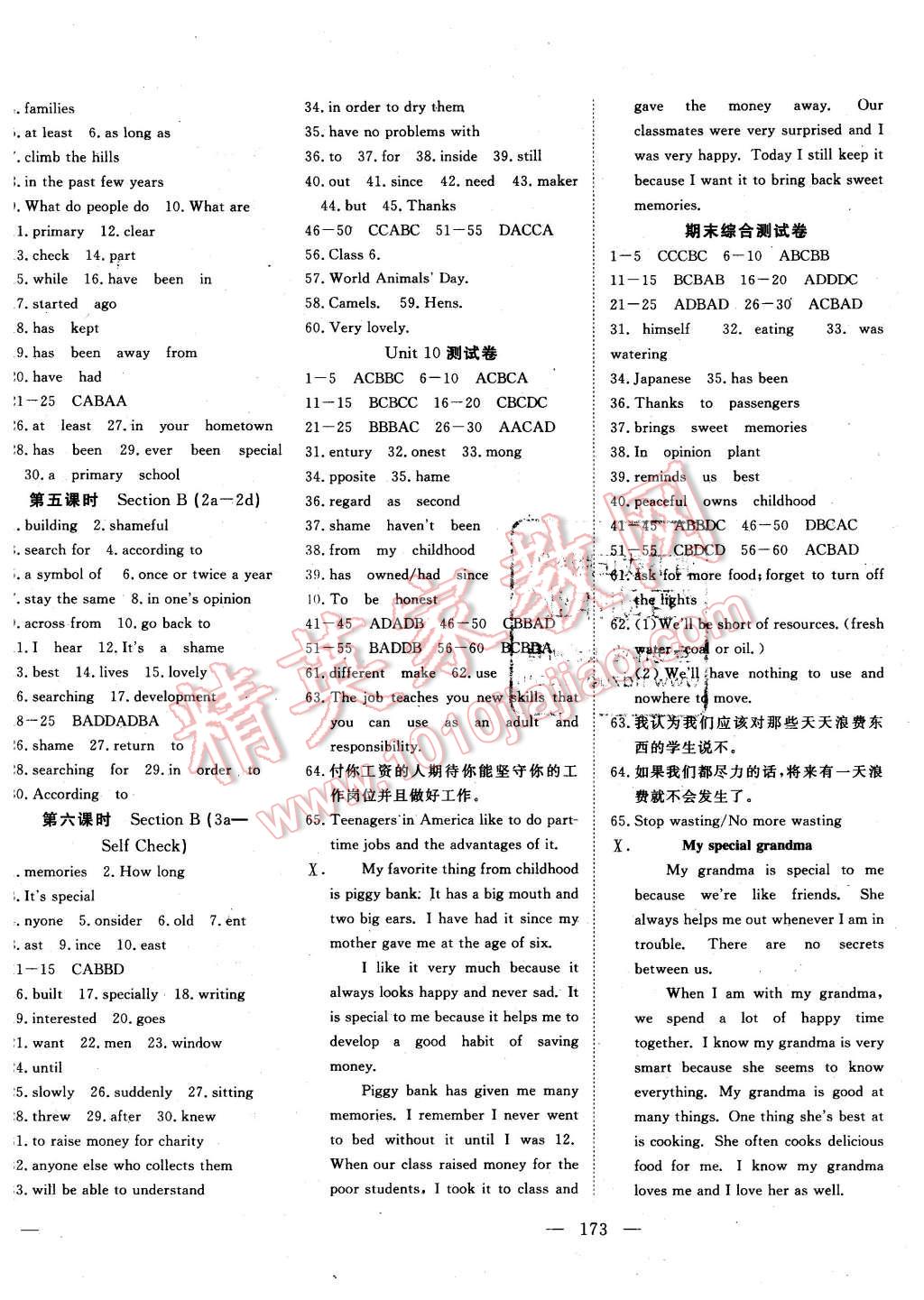 2016年351高效课堂导学案八年级英语下册人教版 第12页