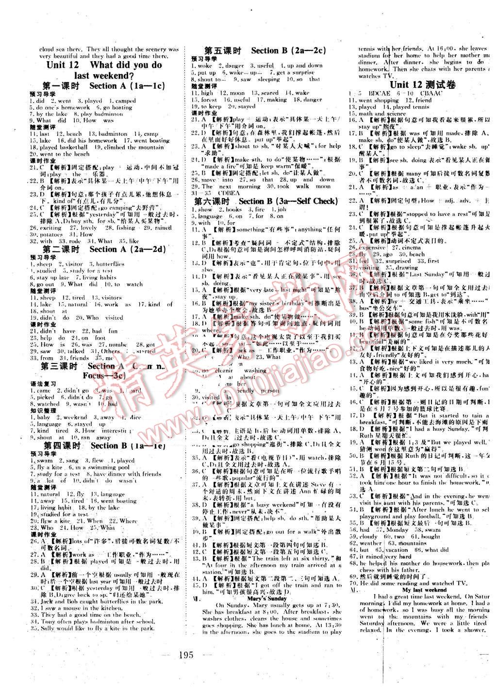 2016年351高效課堂導學案七年級英語下冊人教版 第13頁