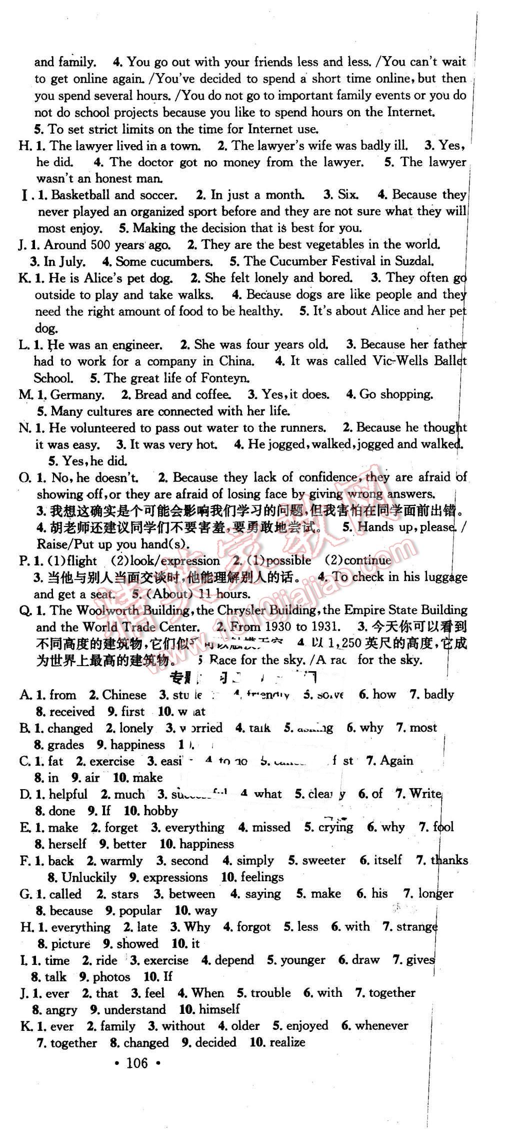 2016年名校課堂滾動(dòng)學(xué)習(xí)法九年級(jí)英語下冊(cè)人教版 第9頁