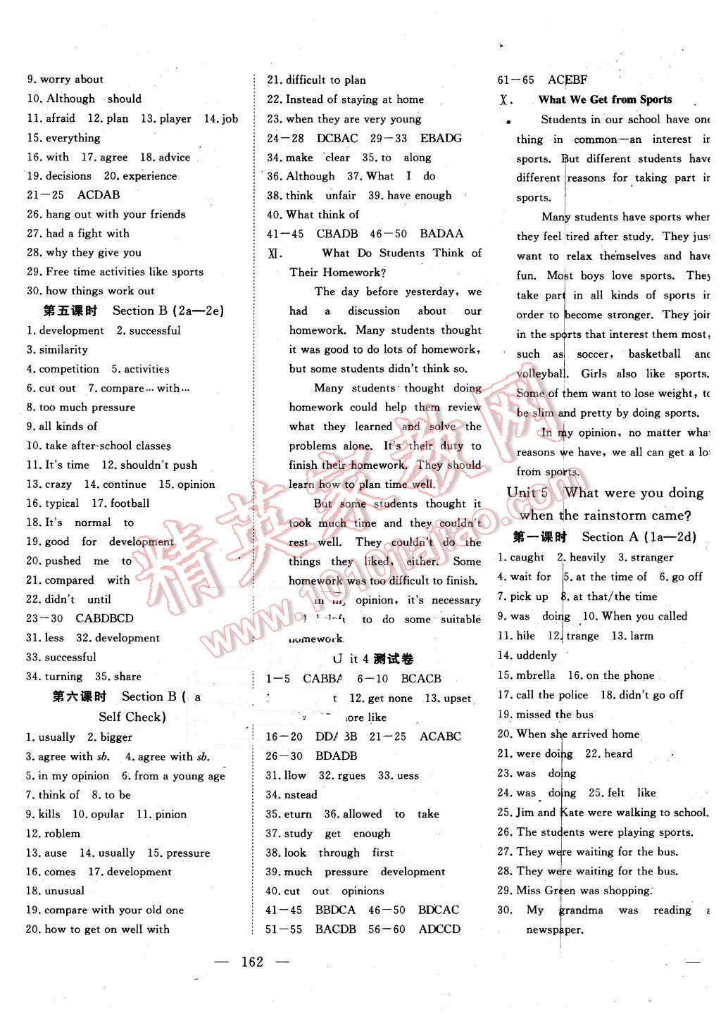 2016年351高效课堂导学案八年级英语下册人教版 第5页