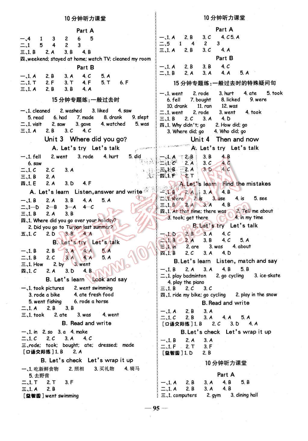 2016年世紀金榜金榜小博士六年級英語下冊人教PEP版 第3頁