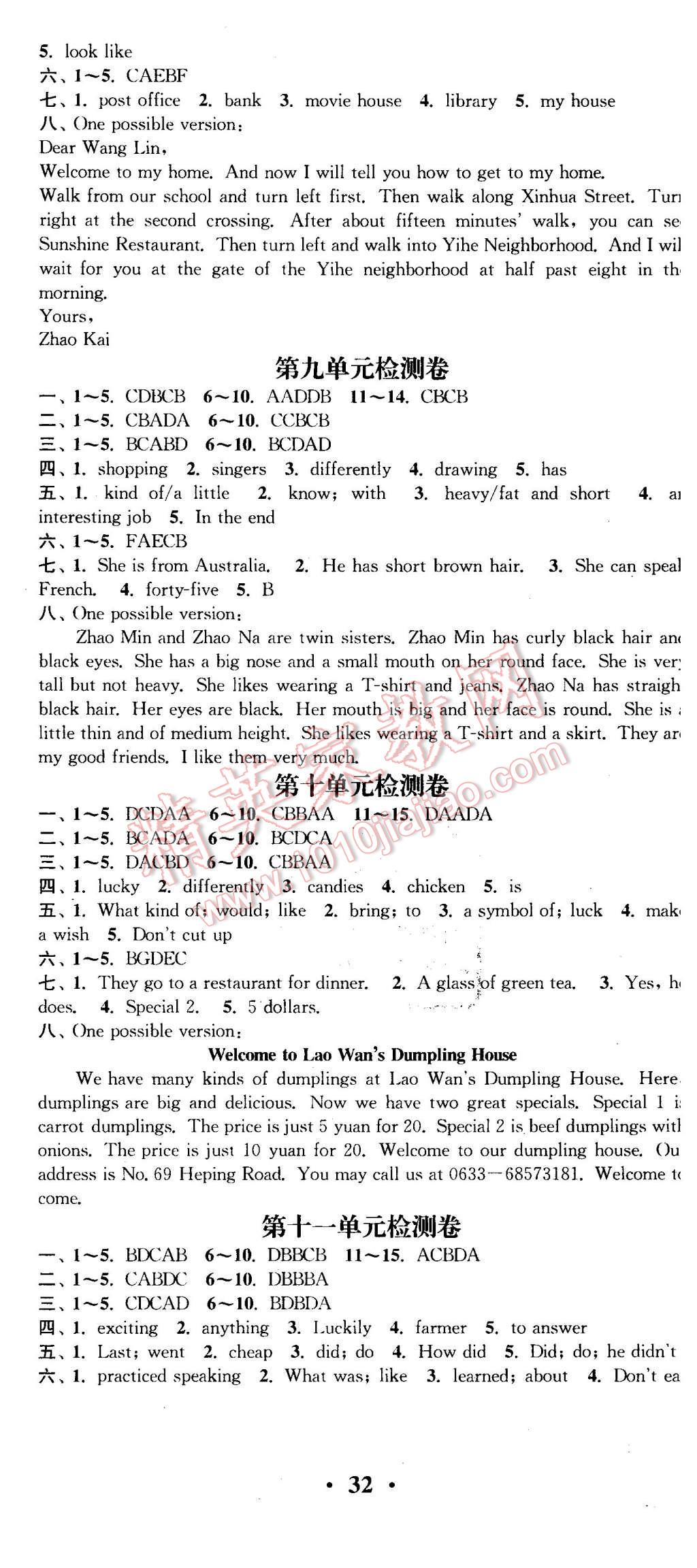 2016年通城學(xué)典活頁(yè)檢測(cè)七年級(jí)英語(yǔ)下冊(cè)人教版 第11頁(yè)