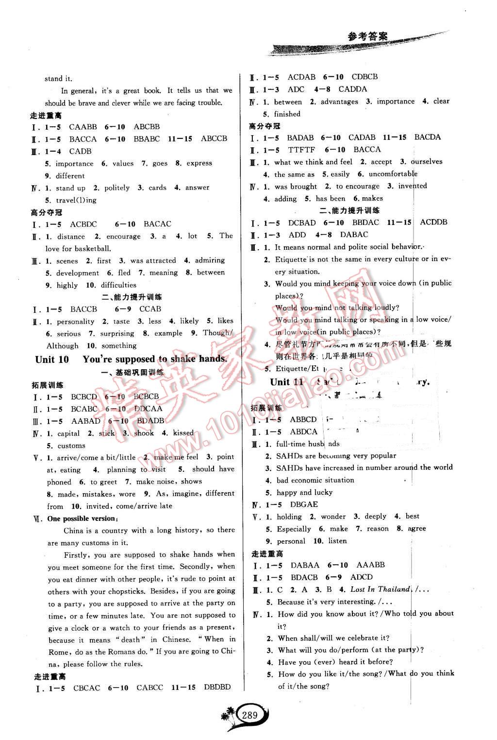 2015年走進(jìn)重高培優(yōu)講義九年級(jí)英語全一冊(cè)人教版 第6頁