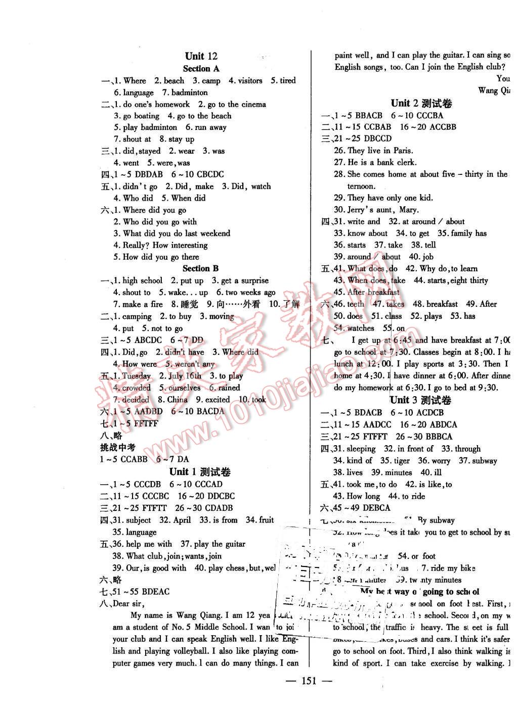 2016年名师导学七年级英语下册人教版 第5页