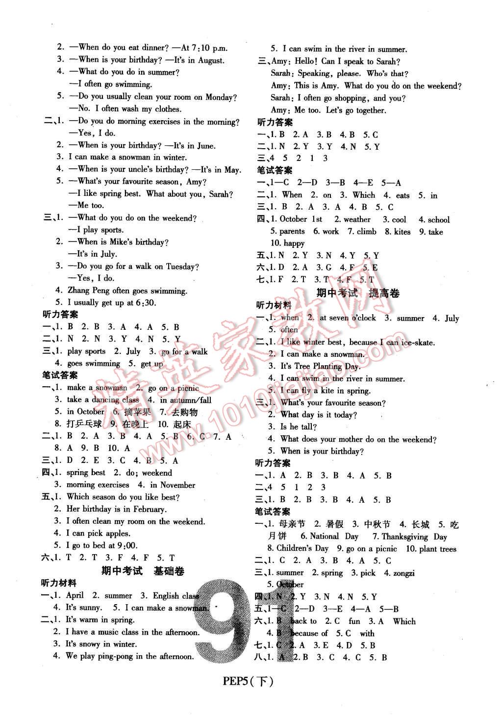 2016年期末100分沖刺卷五年級(jí)英語下冊(cè)人教PEP版 第3頁