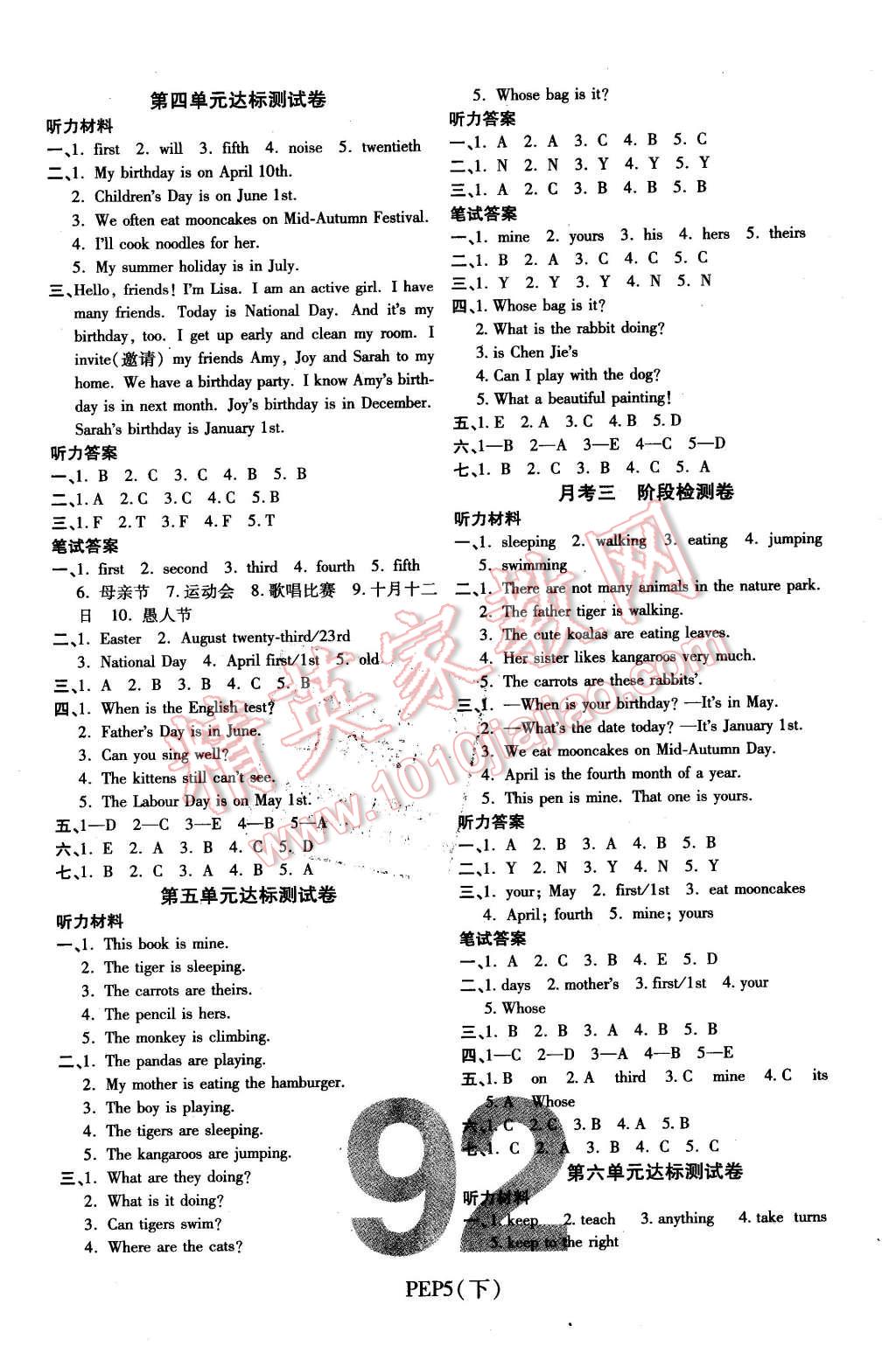 2016年期末100分沖刺卷五年級(jí)英語(yǔ)下冊(cè)人教PEP版 第4頁(yè)