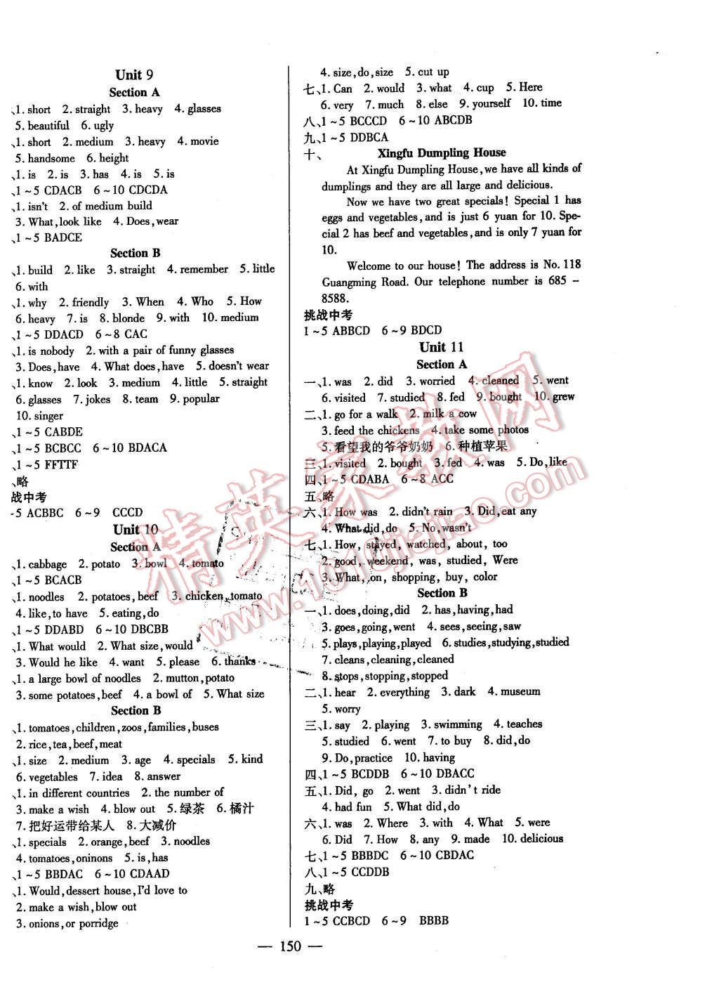 2016年名师导学七年级英语下册人教版 第4页