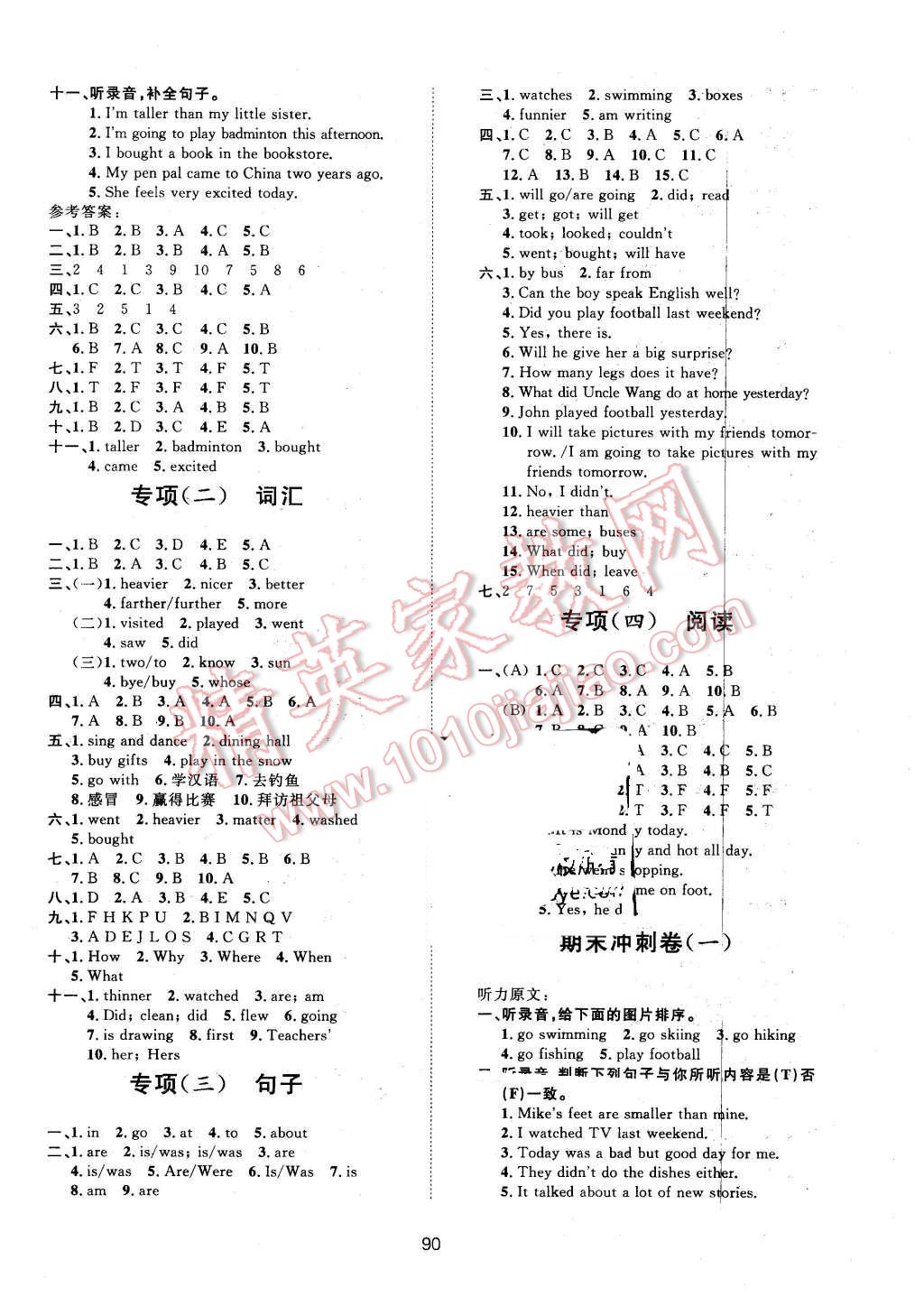 2016年新課標(biāo)單元測(cè)試卷六年級(jí)英語下冊(cè)人教PEP版 第6頁