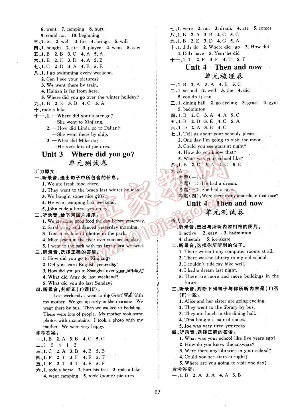 2016年新課標(biāo)單元測(cè)試卷六年級(jí)英語(yǔ)下冊(cè)人教PEP版 第3頁(yè)