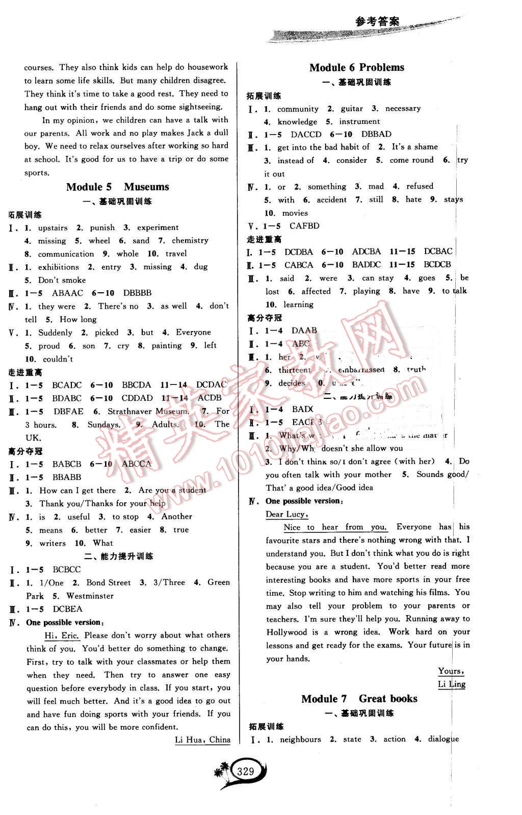 2015年走進(jìn)重高培優(yōu)講義九年級英語全一冊外研版 第3頁