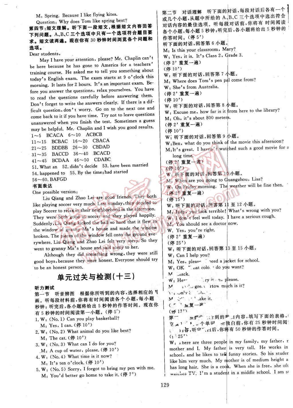 2016年金牌作業(yè)本初中英語九年級下冊人教版 第9頁