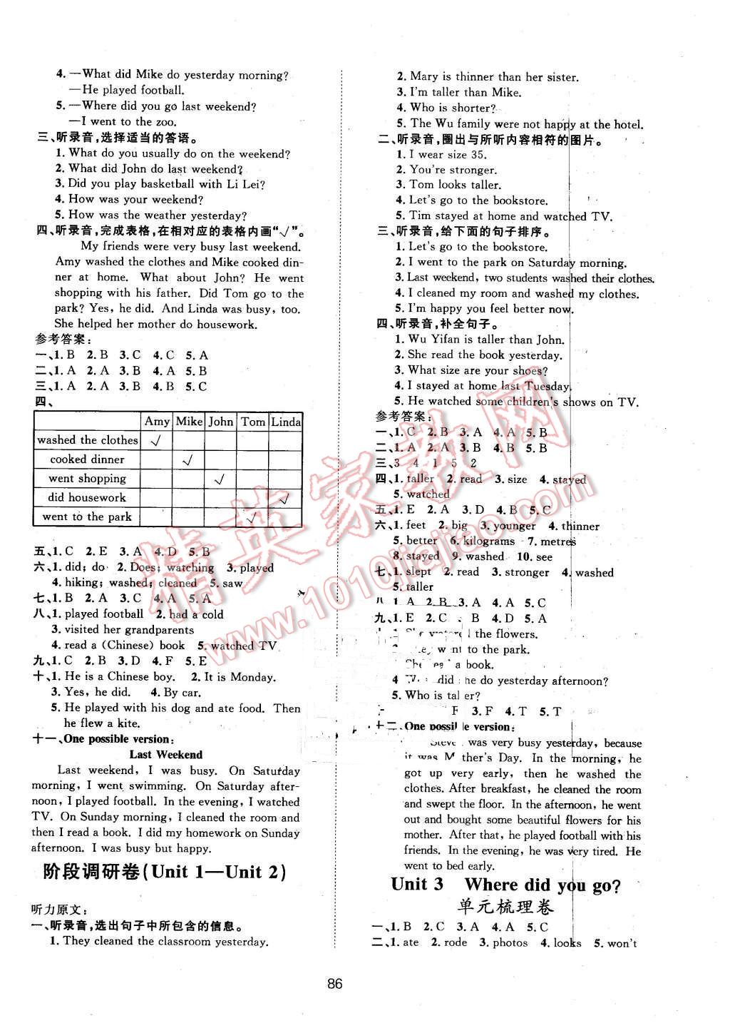 2016年新課標(biāo)單元測試卷六年級英語下冊人教PEP版 第2頁