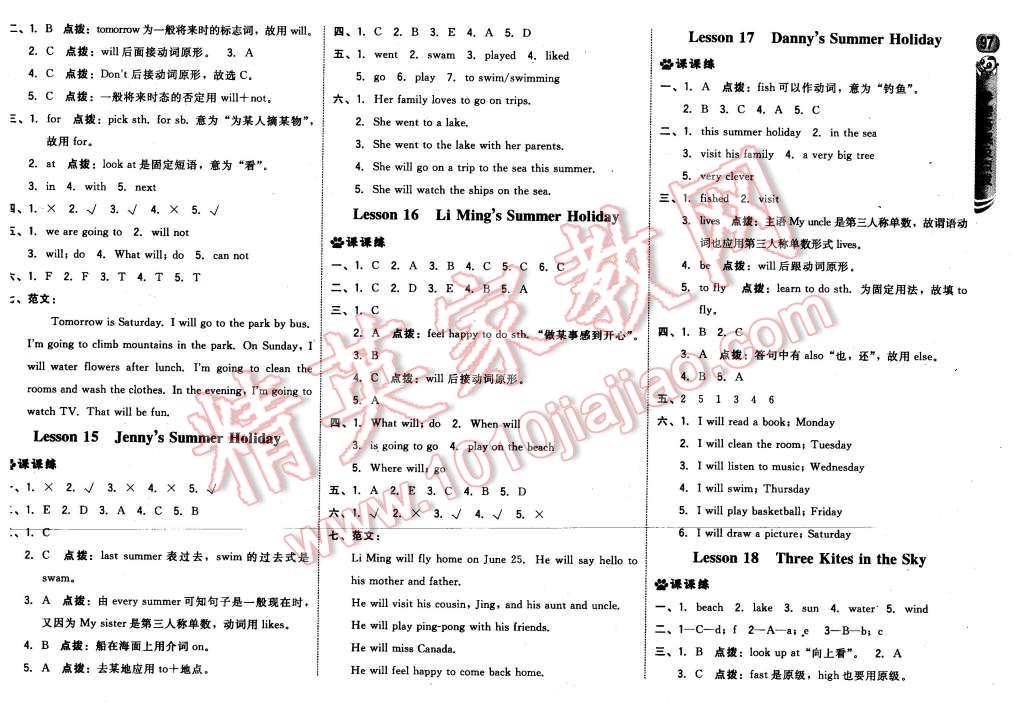 2016年綜合應用創(chuàng)新題典中點六年級英語下冊冀教版 第7頁