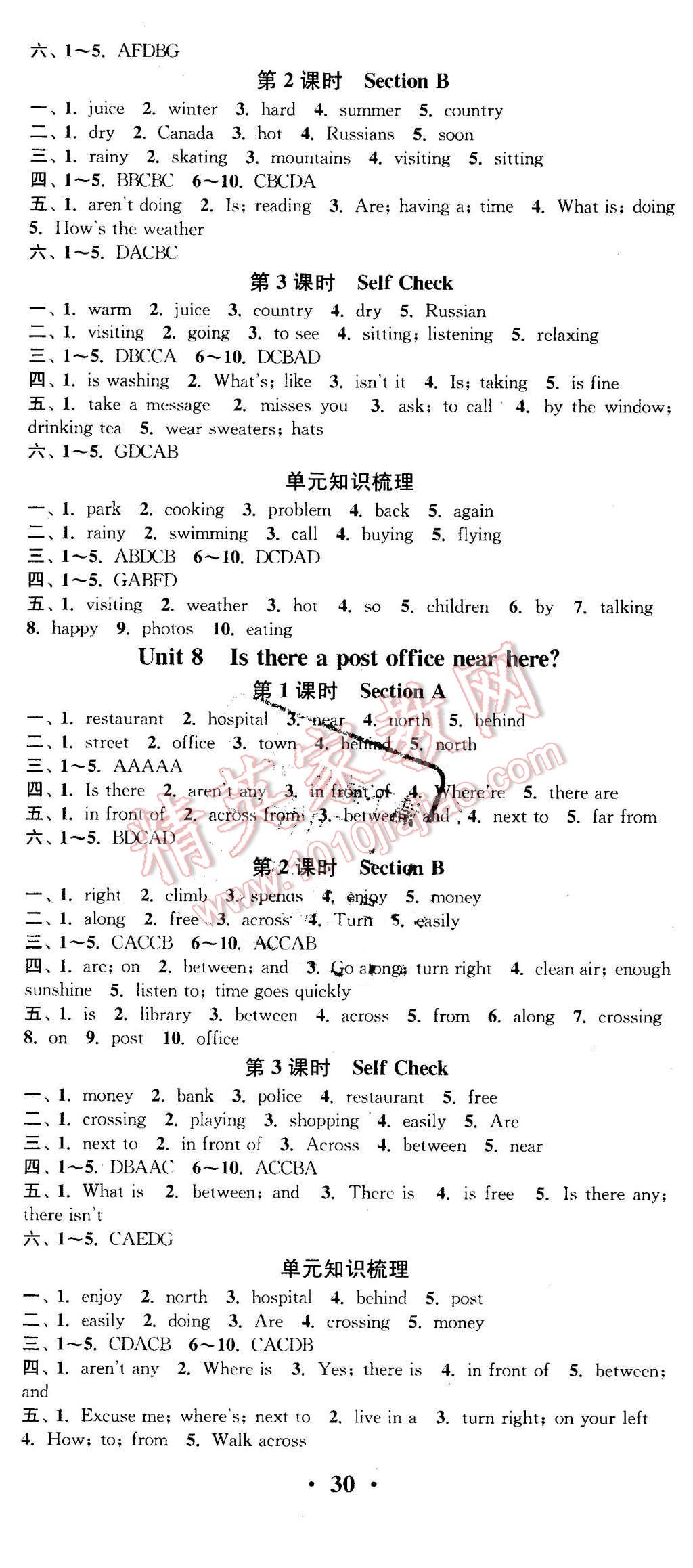 2016年通城學(xué)典活頁(yè)檢測(cè)七年級(jí)英語(yǔ)下冊(cè)人教版 第5頁(yè)