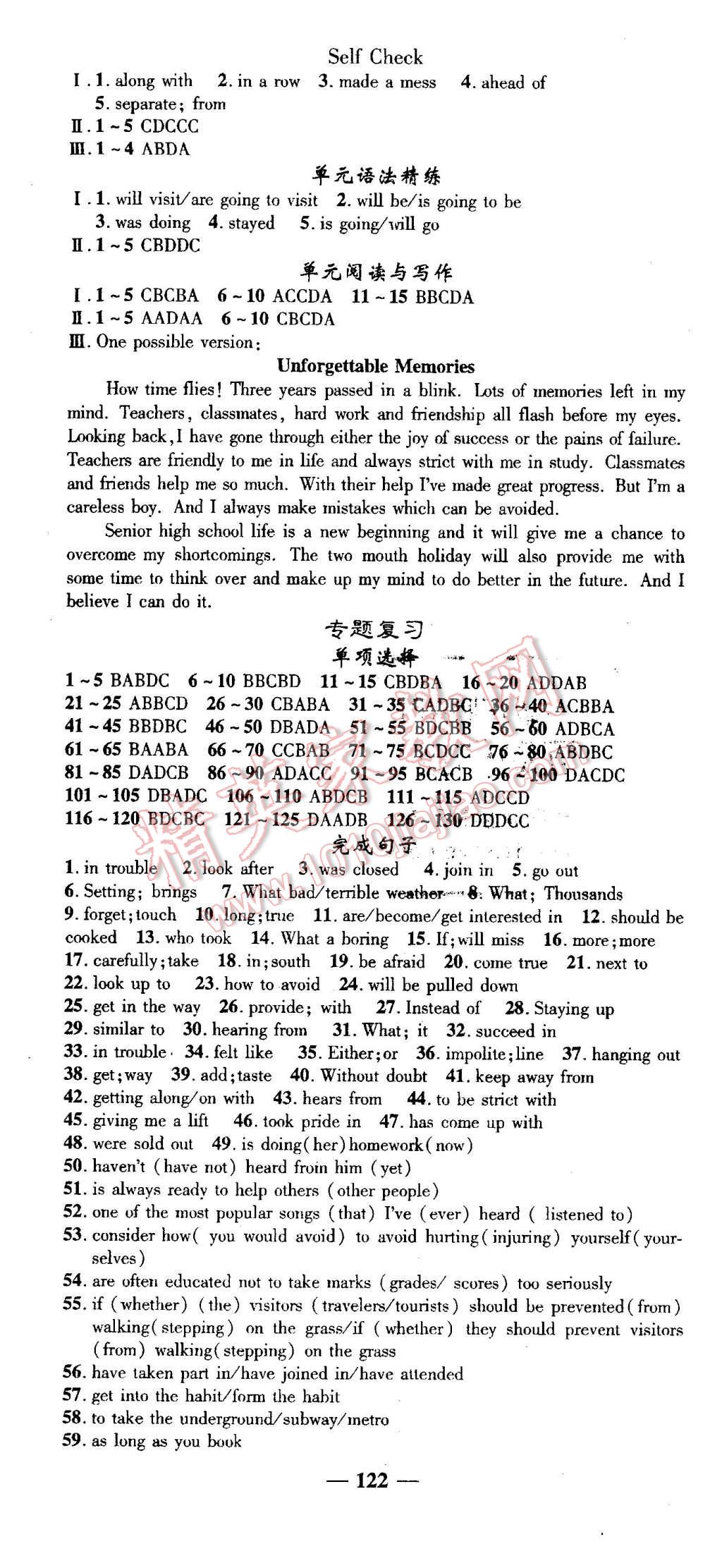 2016年高效學(xué)案金典課堂九年級英語下冊人教版 第4頁