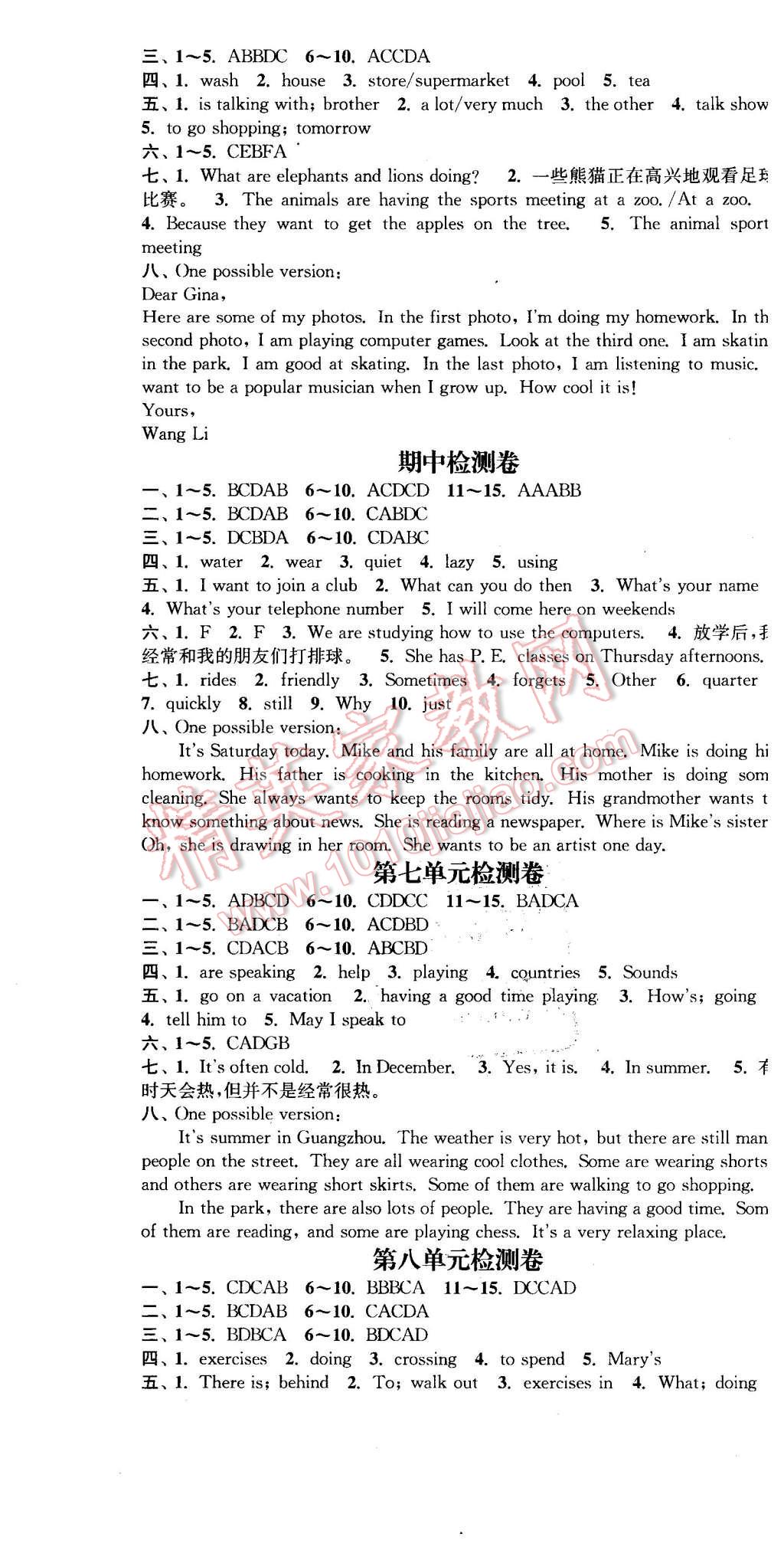 2016年通城学典活页检测七年级英语下册人教版 第10页