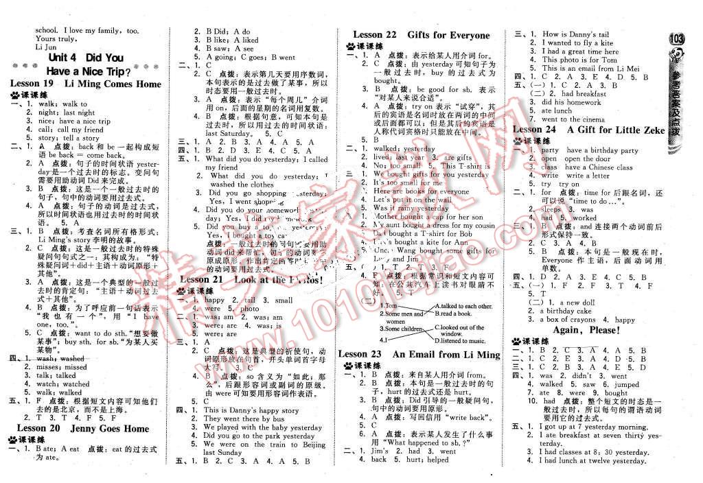 2016年綜合應(yīng)用創(chuàng)新題典中點五年級英語下冊冀教版 第5頁