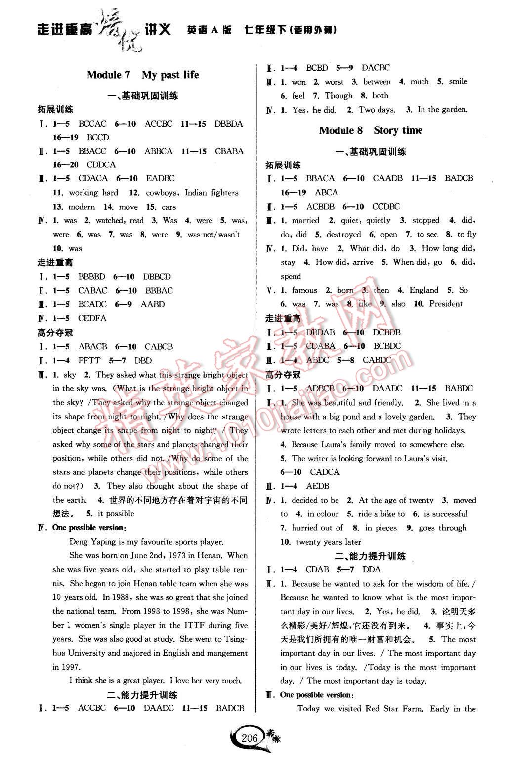 2016年走進(jìn)重高培優(yōu)講義七年級(jí)英語(yǔ)下冊(cè)外研版 第4頁(yè)