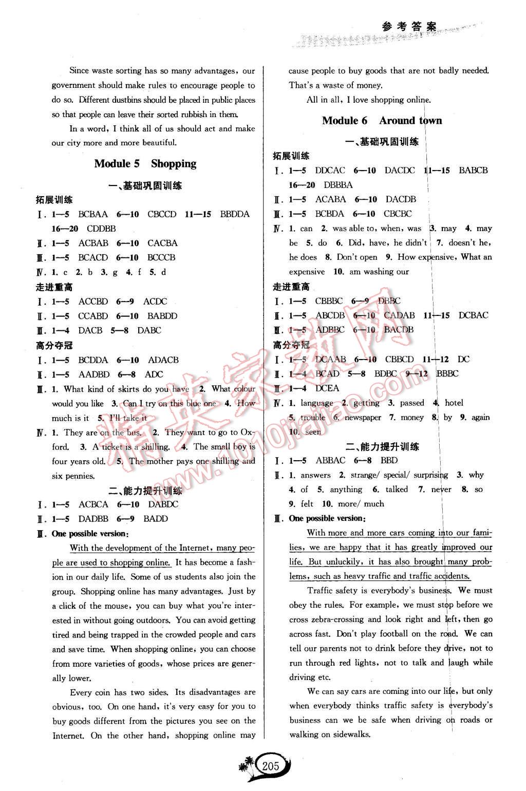 2016年走進(jìn)重高培優(yōu)講義七年級(jí)英語(yǔ)下冊(cè)外研版 第3頁(yè)