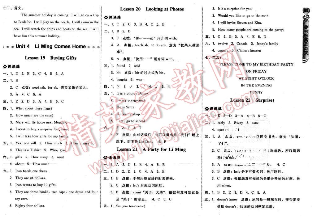 2016年綜合應用創(chuàng)新題典中點六年級英語下冊冀教版 第9頁