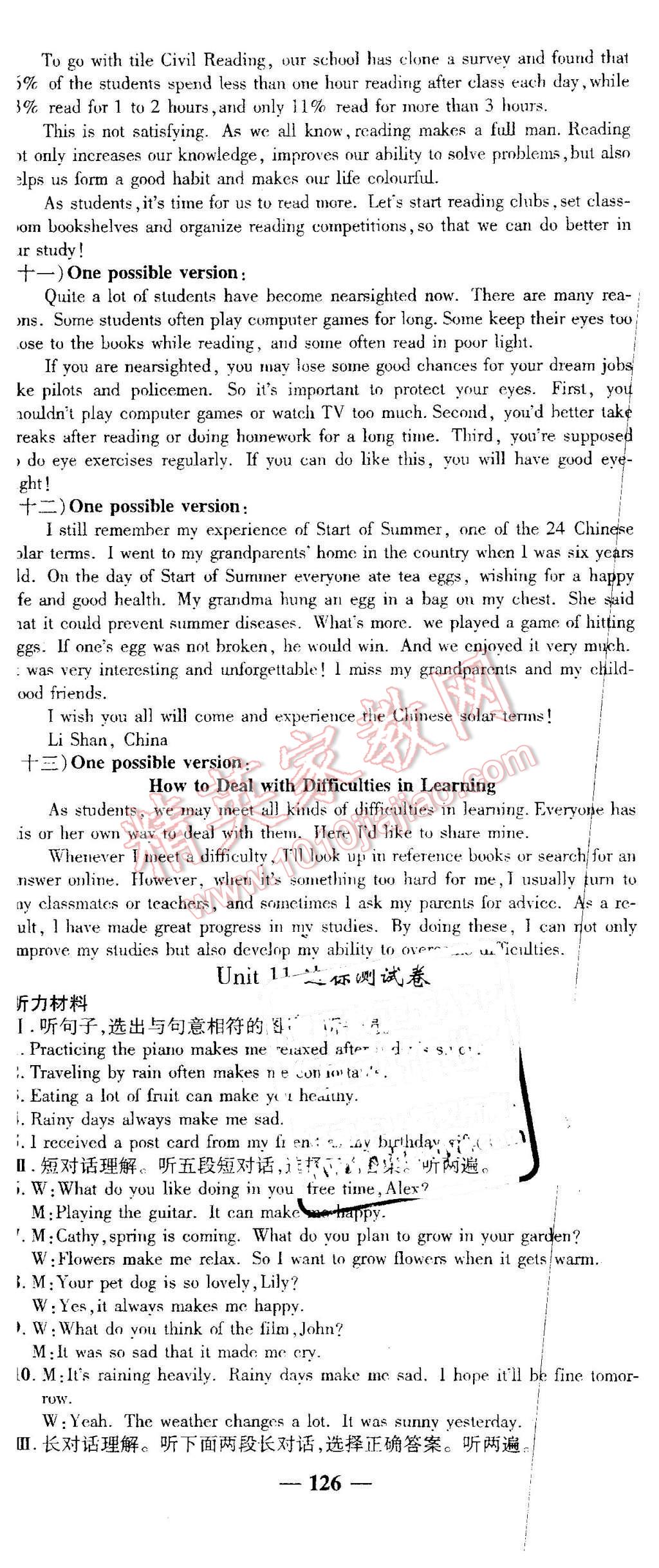 2016年高效學(xué)案金典課堂九年級(jí)英語(yǔ)下冊(cè)人教版 第8頁(yè)