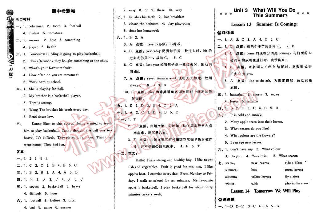 2016年綜合應(yīng)用創(chuàng)新題典中點六年級英語下冊冀教版 第6頁