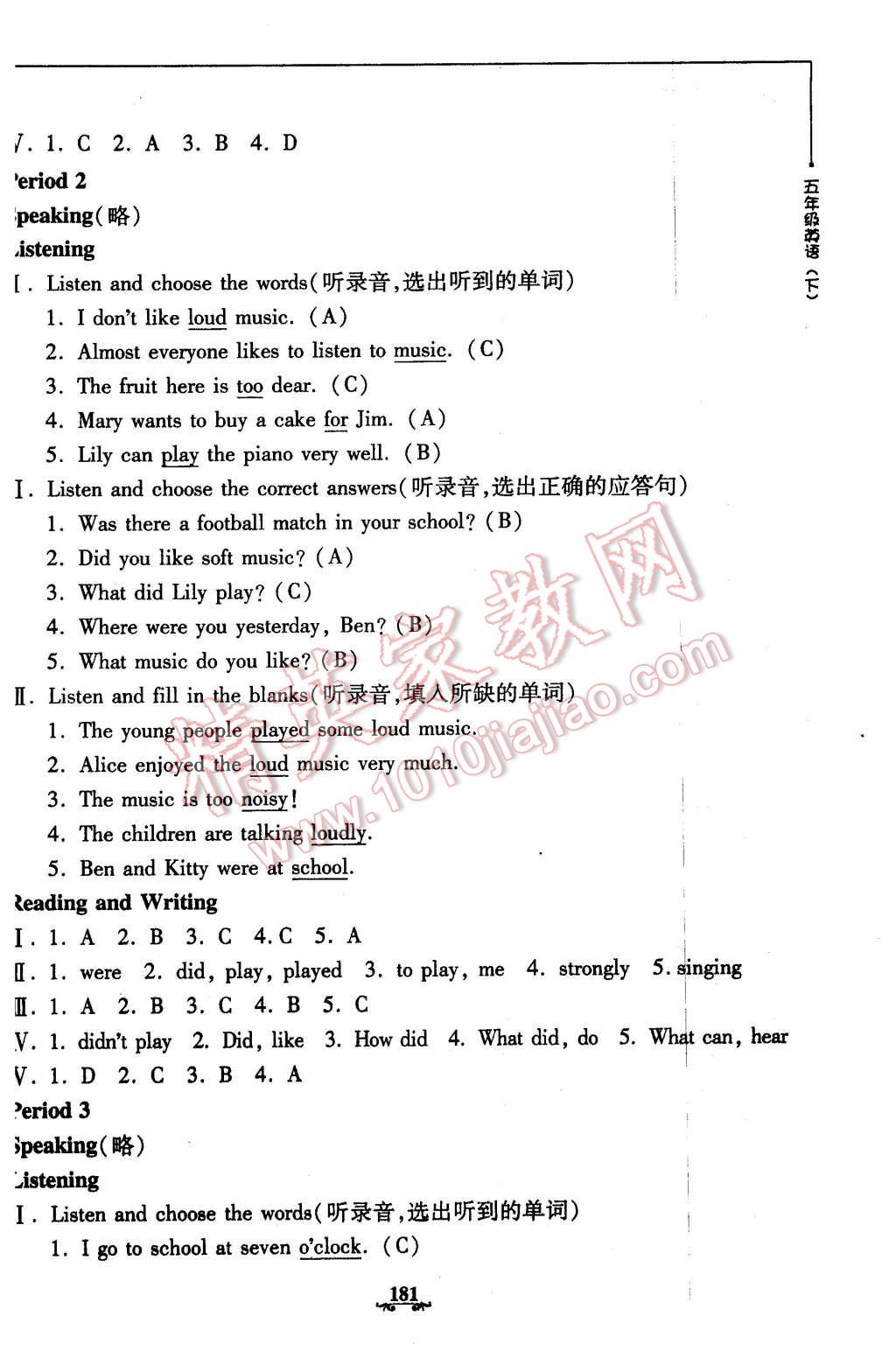 2016年鐘書金牌教材金練五年級(jí)英語(yǔ)下冊(cè)牛津版 第10頁(yè)