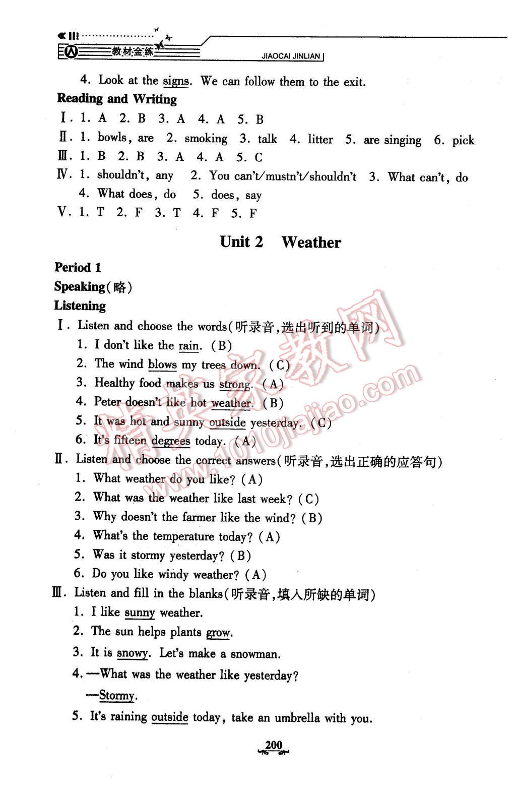 2016年鐘書金牌教材金練五年級(jí)英語(yǔ)下冊(cè)牛津版 第29頁(yè)