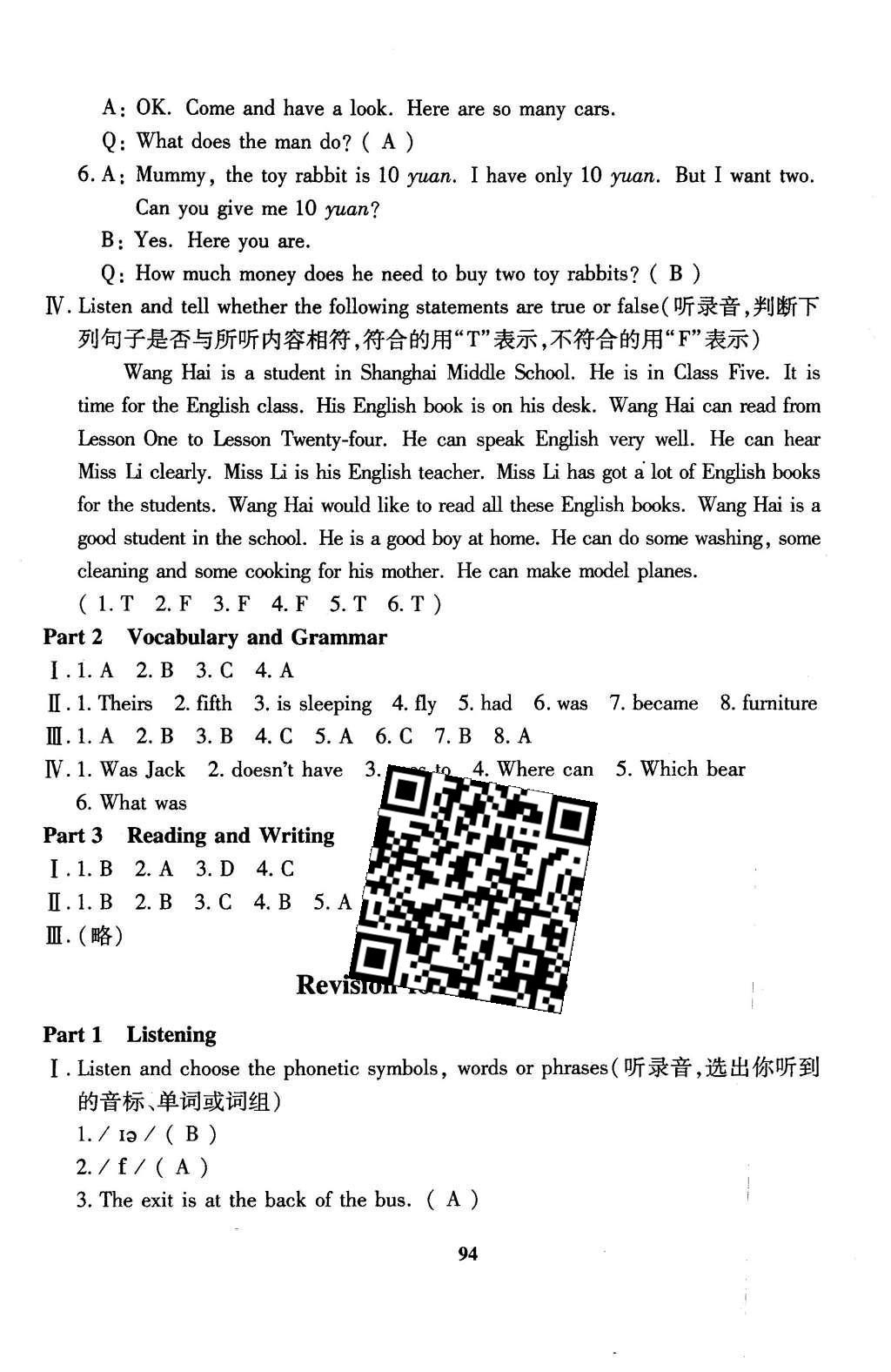 2016年鐘書金牌教材金練五年級英語下冊牛津版 檢測卷答案第73頁