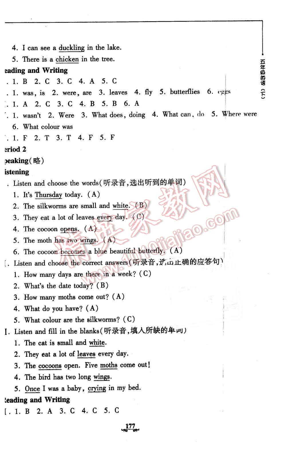 2016年鐘書金牌教材金練五年級英語下冊牛津版 第6頁