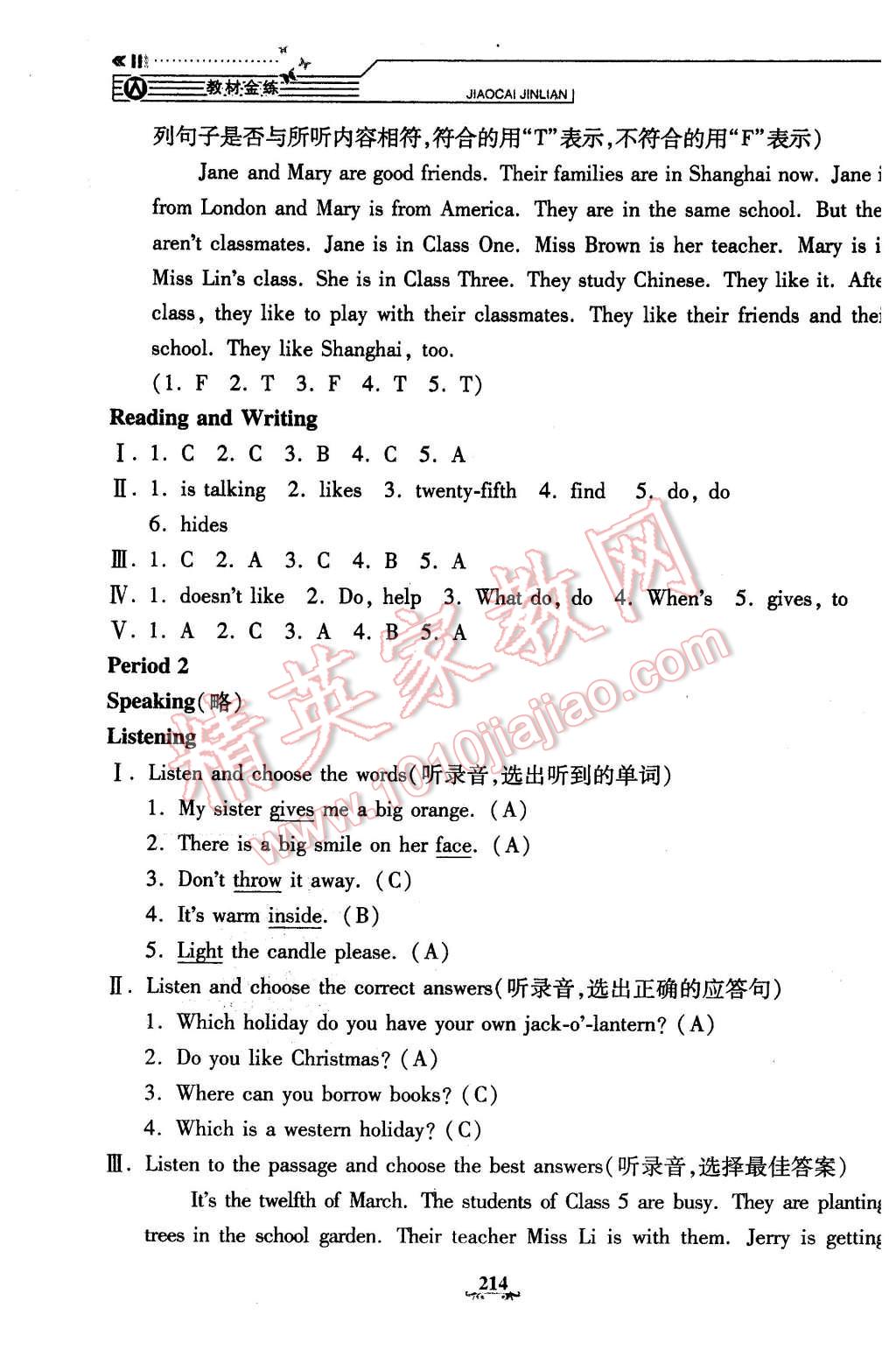 2016年鐘書金牌教材金練五年級英語下冊牛津版 第43頁