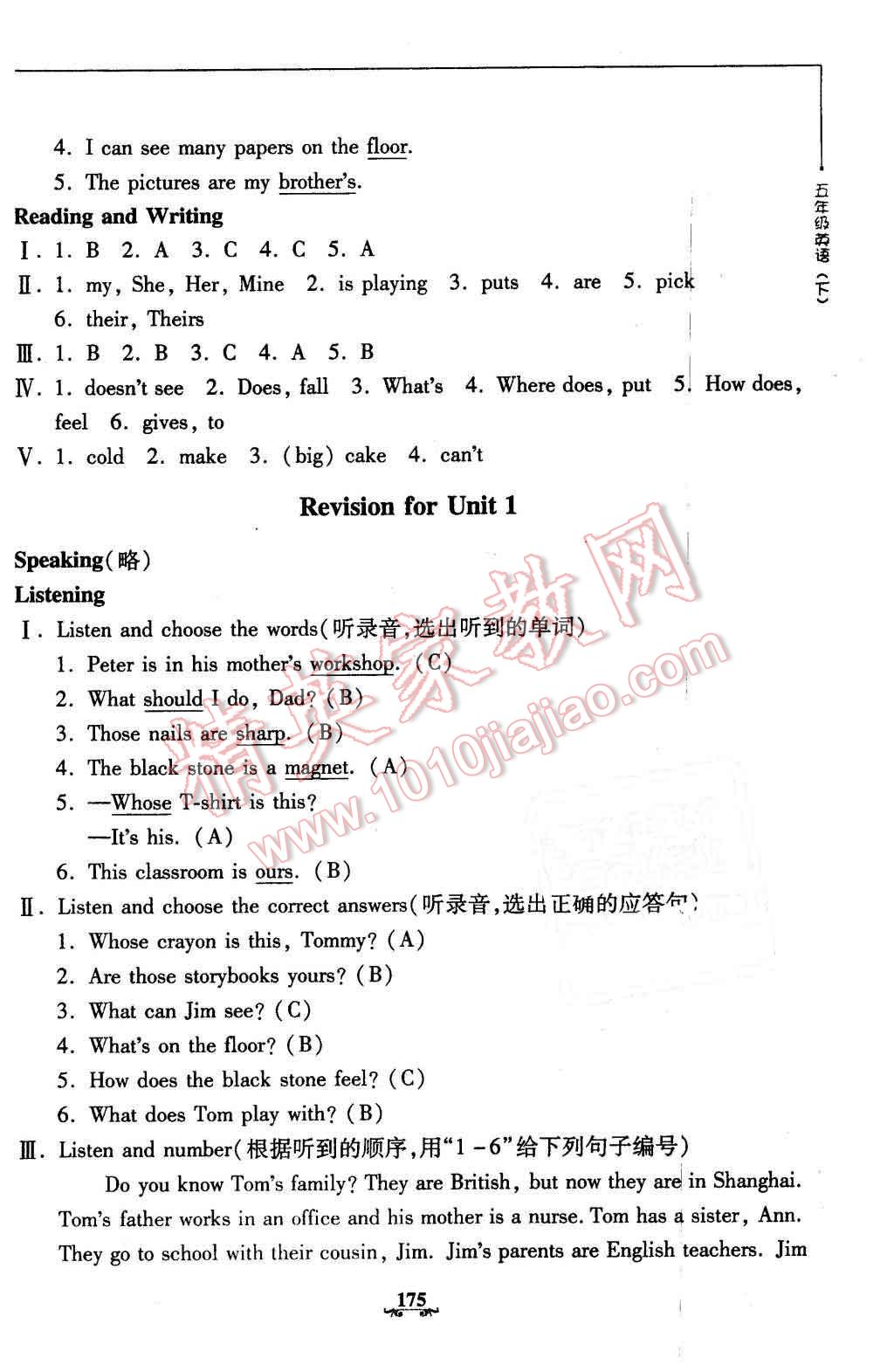 2016年鐘書金牌教材金練五年級英語下冊牛津版 第4頁