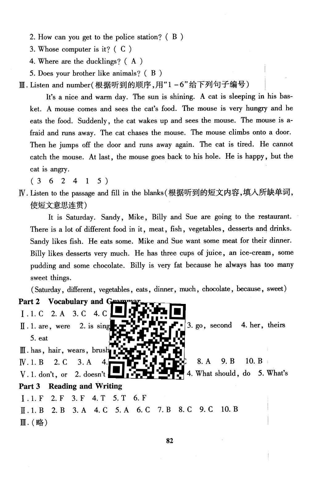 2016年鐘書金牌教材金練五年級(jí)英語(yǔ)下冊(cè)牛津版 檢測(cè)卷答案第61頁(yè)