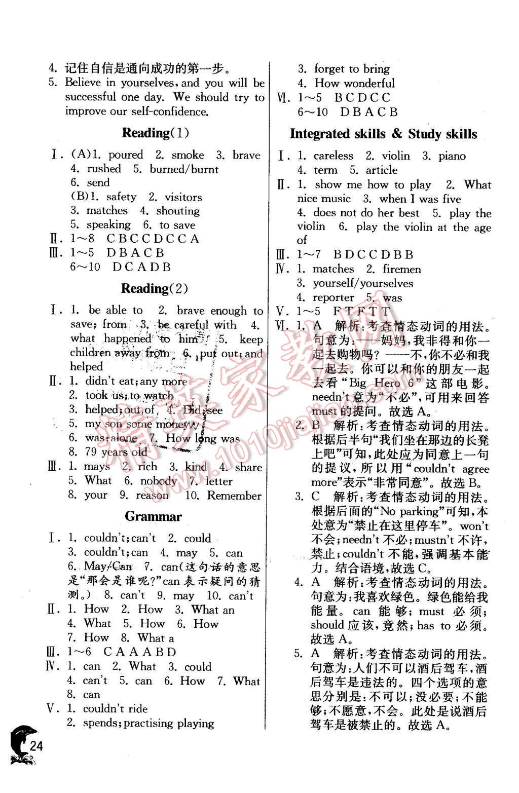 2016年實(shí)驗(yàn)班提優(yōu)訓(xùn)練七年級(jí)英語(yǔ)下冊(cè)譯林版 第24頁(yè)