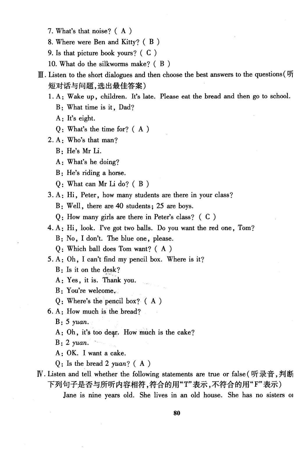 2016年鐘書金牌教材金練五年級英語下冊牛津版 檢測卷答案第59頁