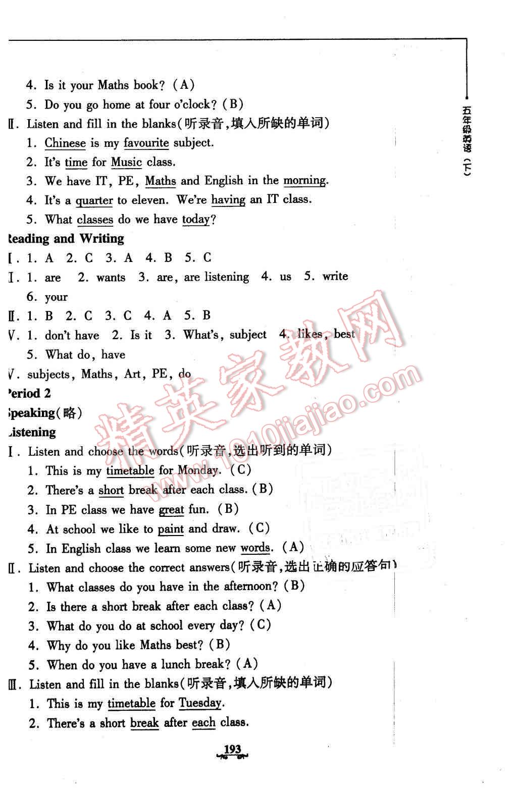 2016年鐘書金牌教材金練五年級(jí)英語(yǔ)下冊(cè)牛津版 第22頁(yè)