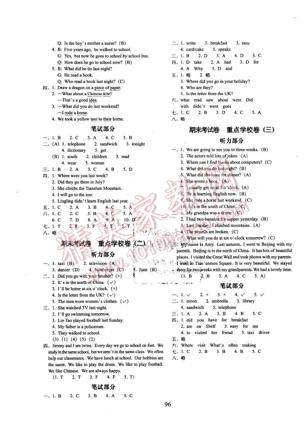 2016年期末沖刺100分五年級英語下冊外研版三起 第8頁