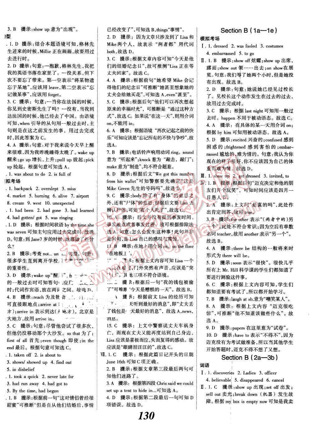 2015年全優(yōu)課堂考點(diǎn)集訓(xùn)與滿分備考九年級(jí)英語全一冊(cè)下人教版 第10頁