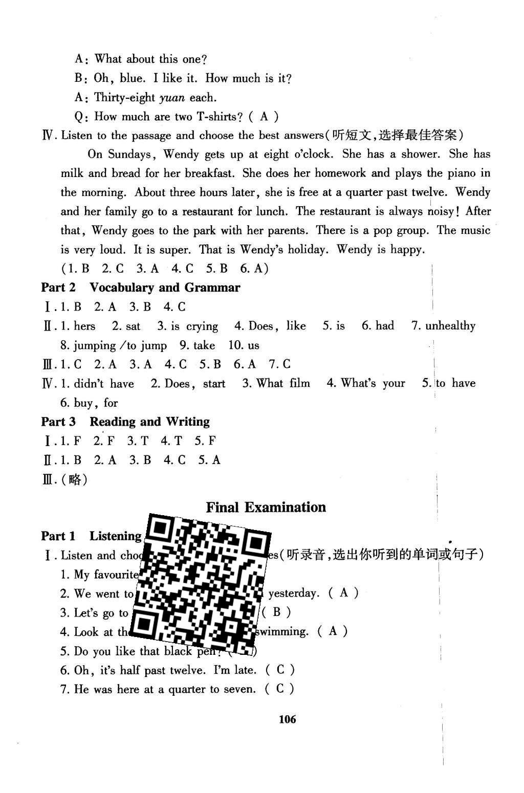 2016年鐘書金牌教材金練五年級英語下冊牛津版 檢測卷答案第85頁