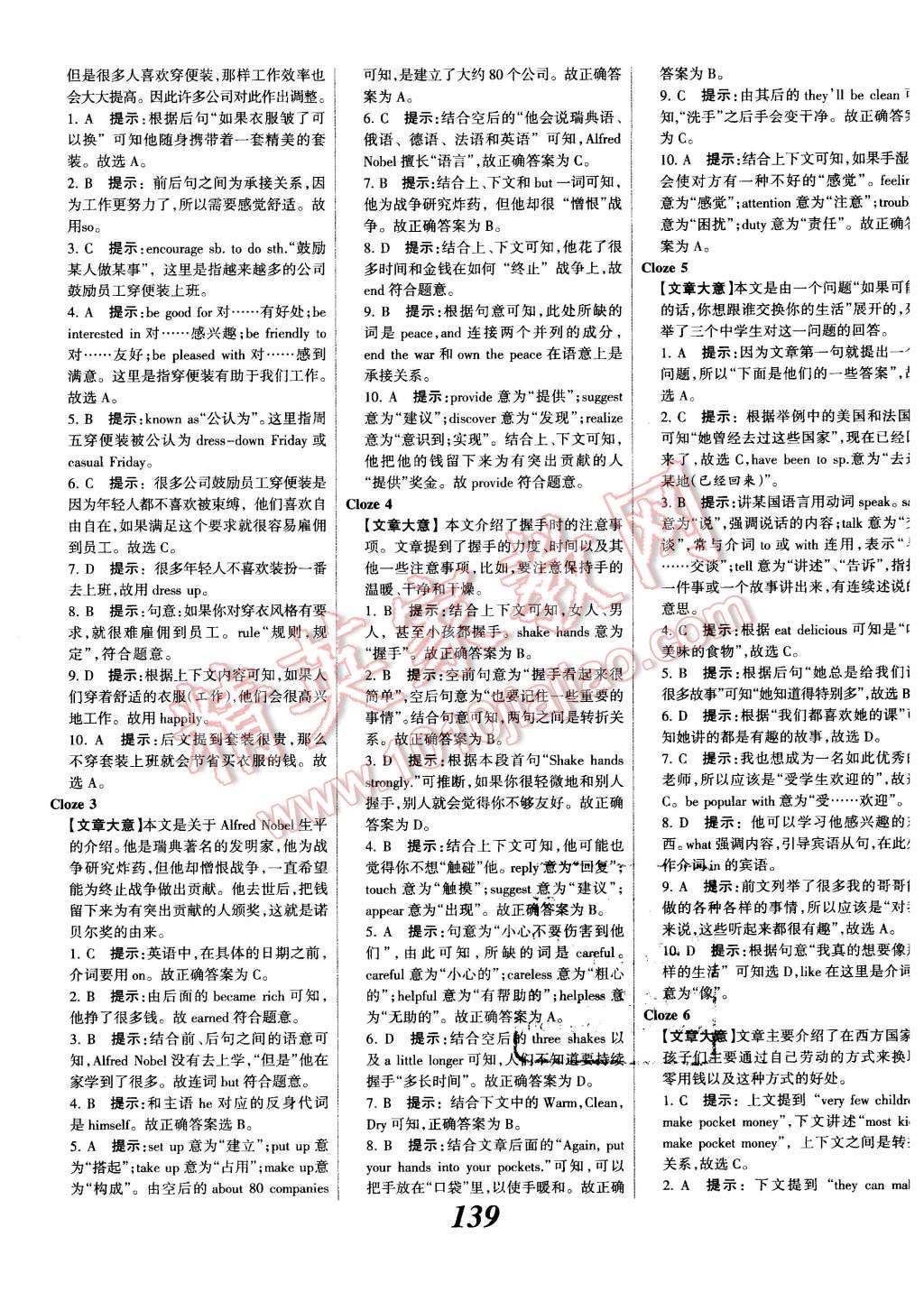 2015年全優(yōu)課堂考點集訓(xùn)與滿分備考九年級英語全一冊下人教版 第19頁