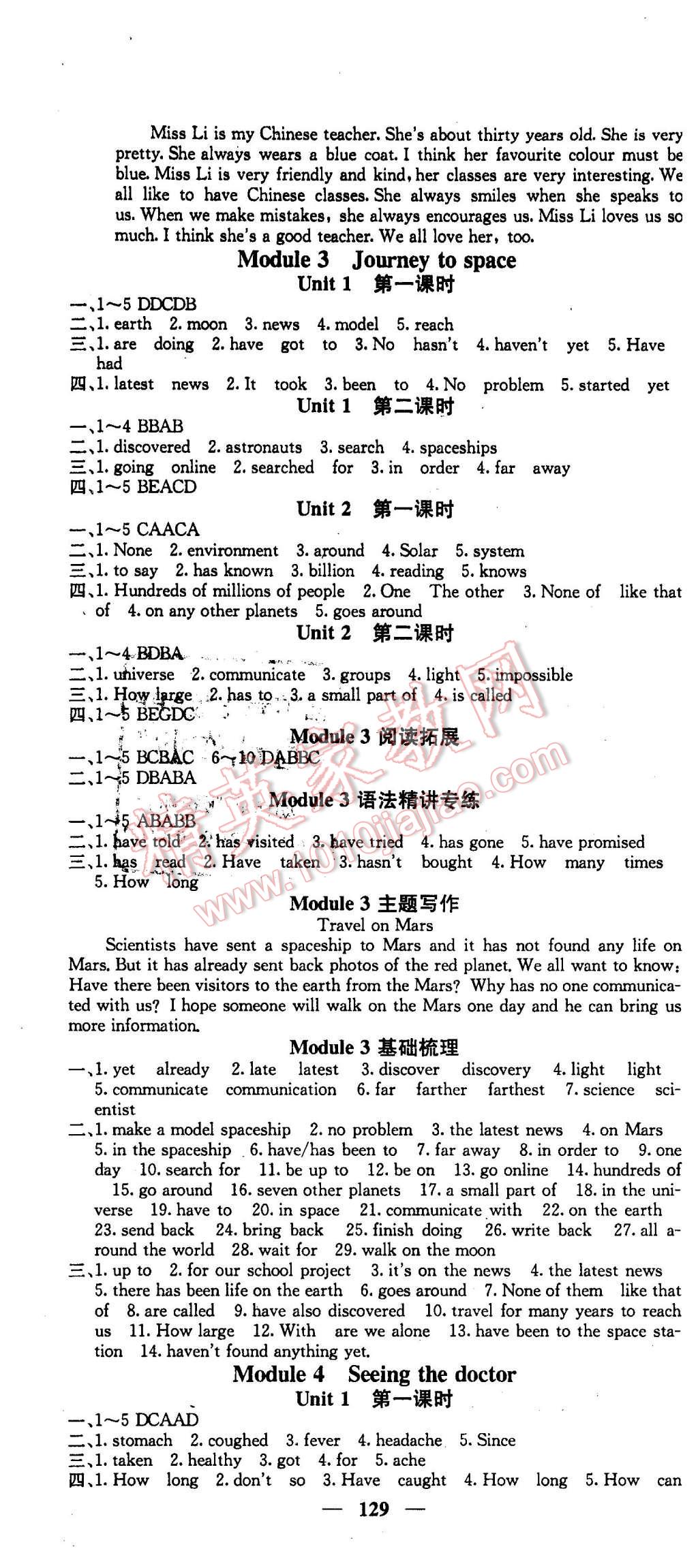 2016年課堂點睛八年級英語下冊外研版 第4頁