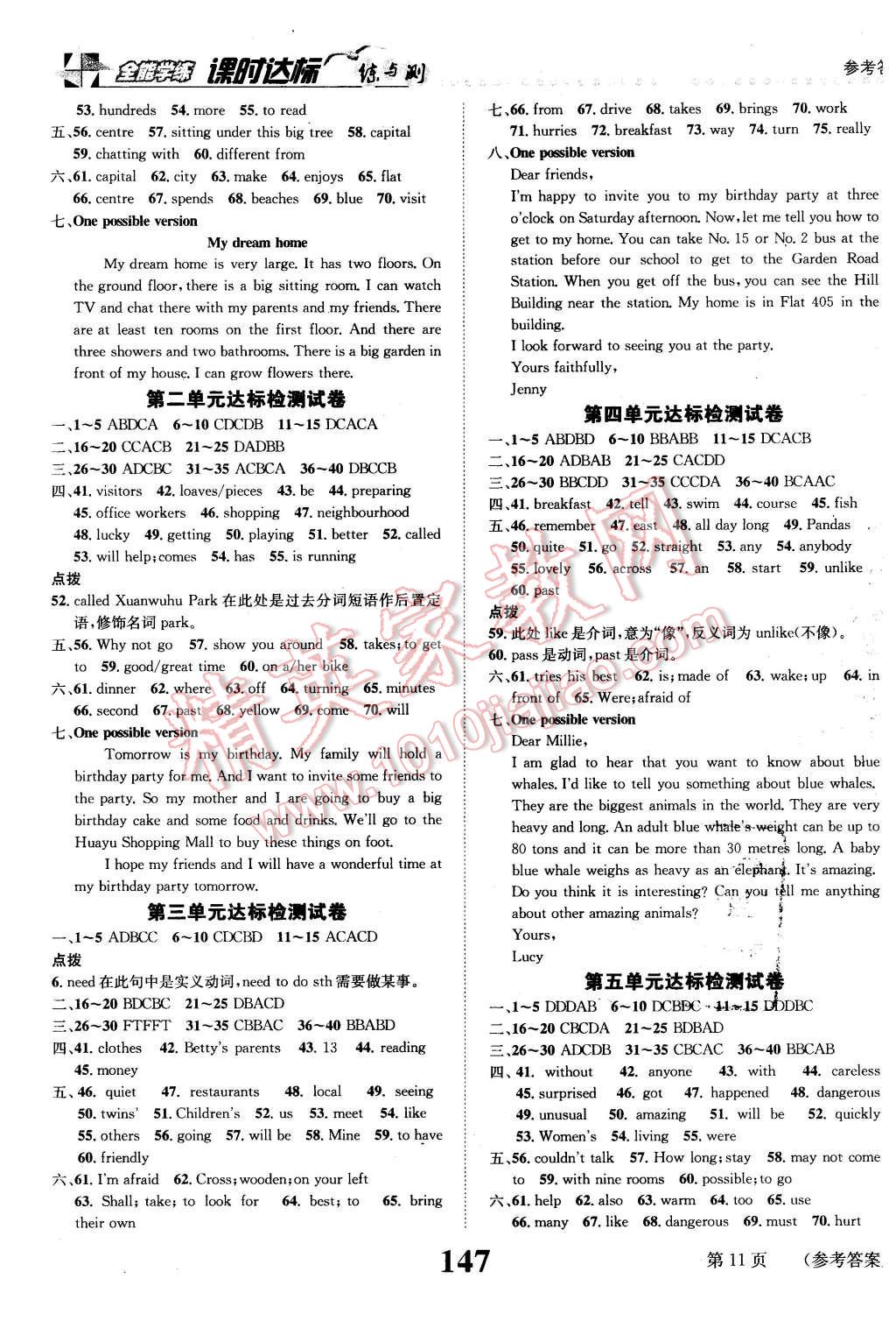 2016年課時達標練與測七年級英語下冊譯林牛津版 第11頁