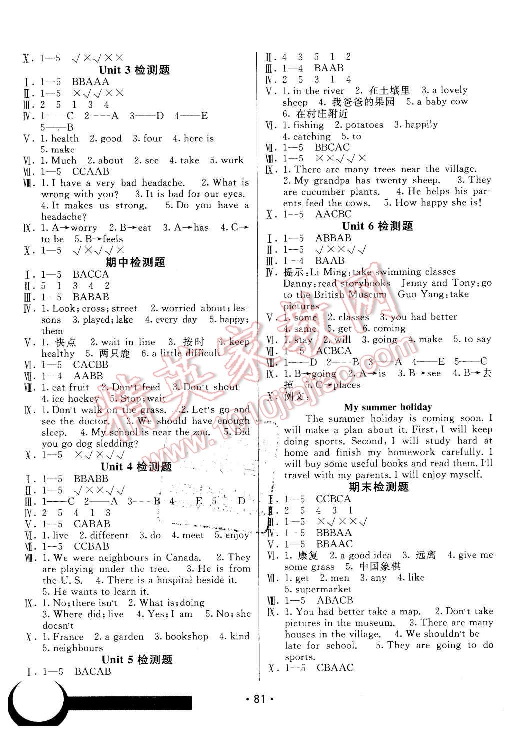 2016年同行課課100分過關(guān)作業(yè)五年級(jí)英語下冊(cè)魯科版 第7頁(yè)