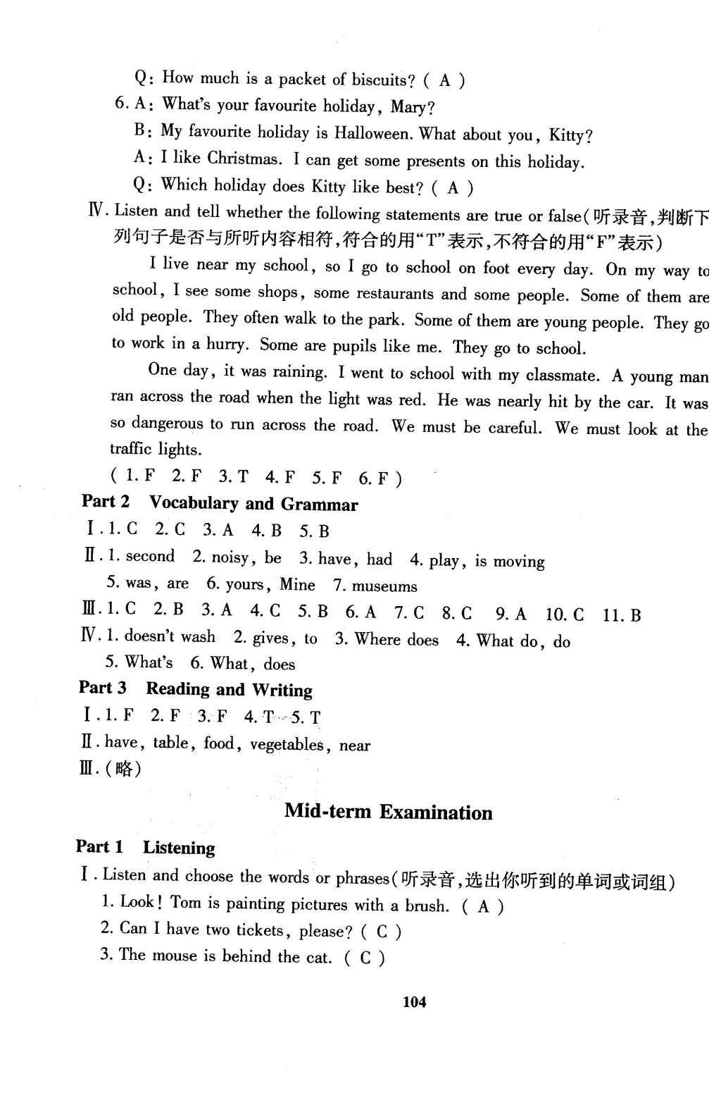 2016年鐘書金牌教材金練五年級(jí)英語下冊(cè)牛津版 檢測(cè)卷答案第83頁