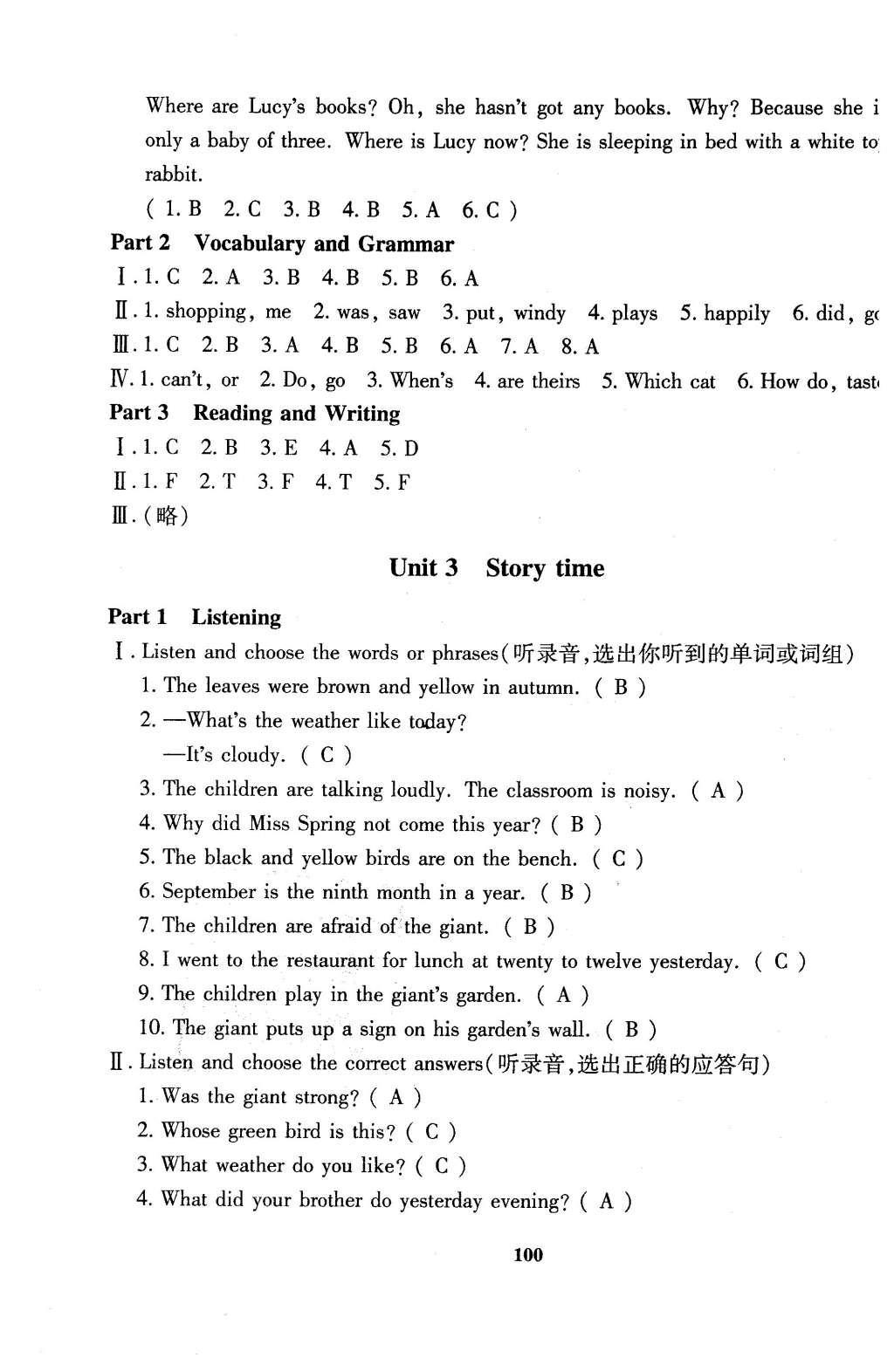 2016年鐘書金牌教材金練五年級英語下冊牛津版 檢測卷答案第79頁