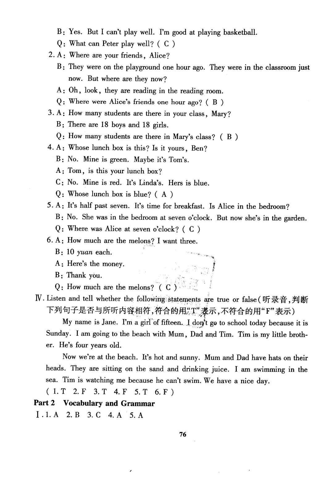 2016年鐘書金牌教材金練五年級(jí)英語下冊(cè)牛津版 檢測(cè)卷答案第55頁