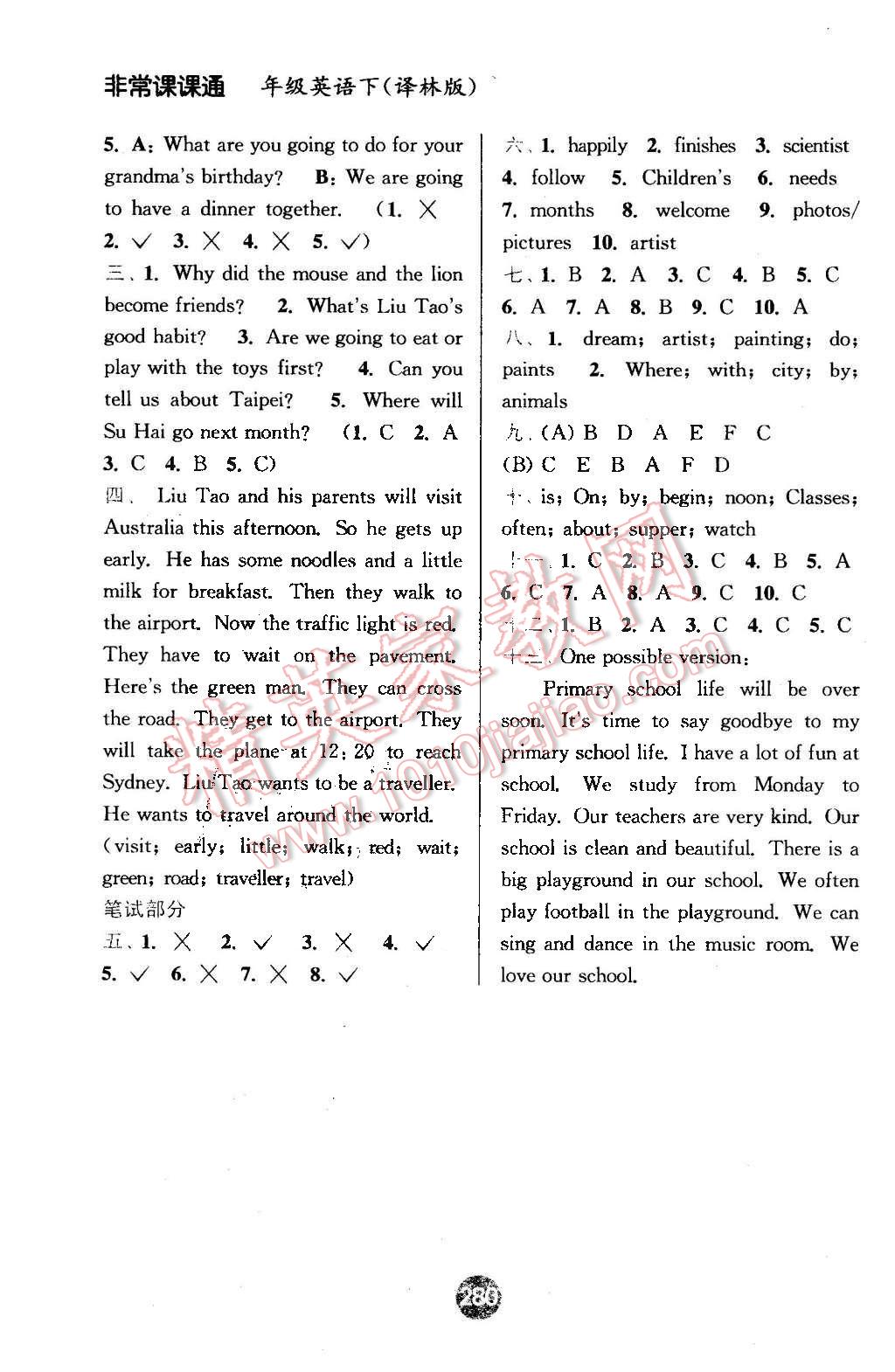 2016年通城學(xué)典非常課課通六年級(jí)英語(yǔ)下冊(cè)譯林版 第10頁(yè)