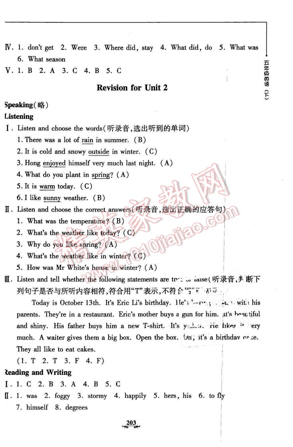 2016年鐘書金牌教材金練五年級英語下冊牛津版 第32頁