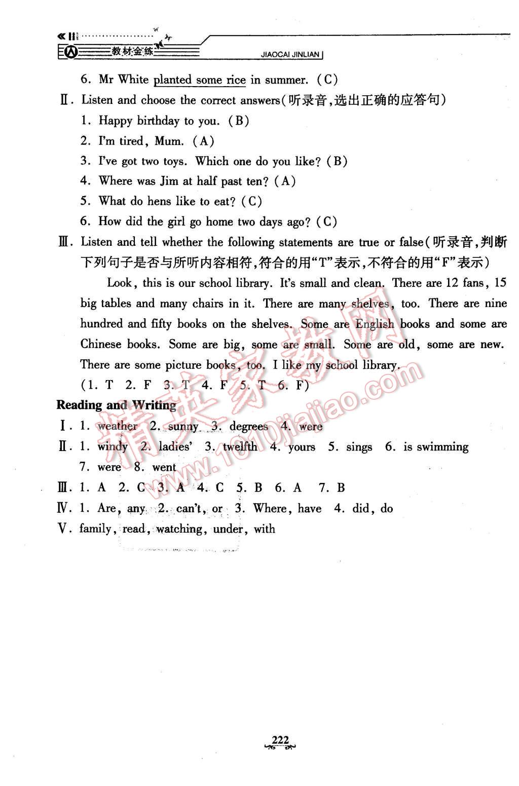 2016年鐘書金牌教材金練五年級英語下冊牛津版 第51頁